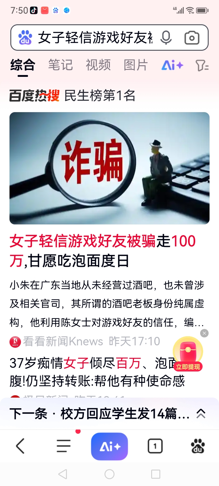 Gate骗局案件被揭露，已有超OKX人被骗！